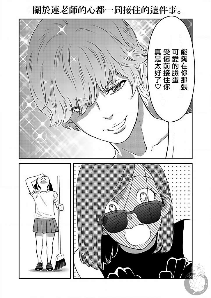 《与爸爸共奏的每一天》漫画最新章节第3话免费下拉式在线观看章节第【10】张图片