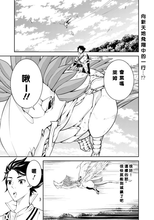 《最强之人转生成F级冒险者》漫画最新章节第5话免费下拉式在线观看章节第【1】张图片