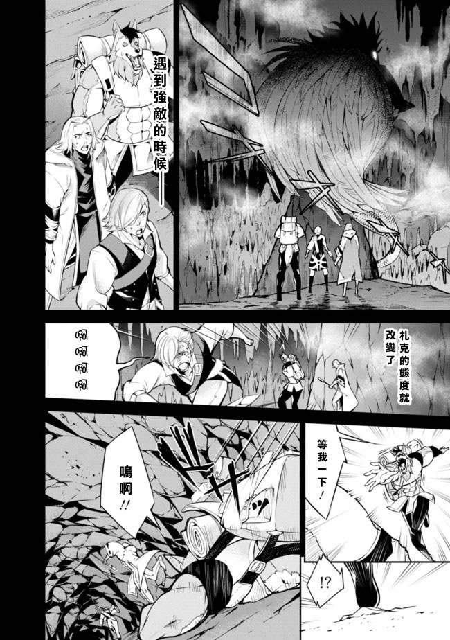 《最强之人转生成F级冒险者》漫画最新章节第3话免费下拉式在线观看章节第【18】张图片