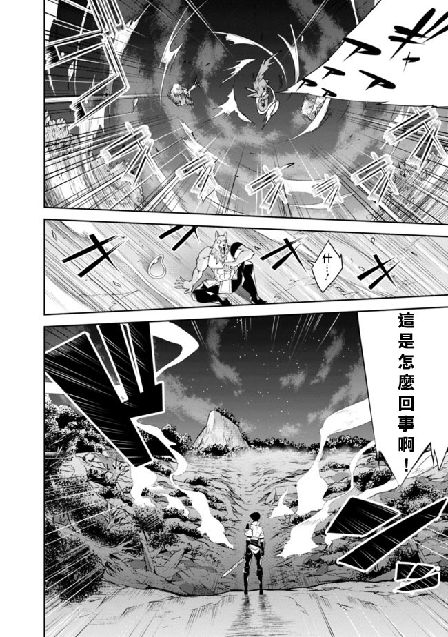 《最强之人转生成F级冒险者》漫画最新章节第3话免费下拉式在线观看章节第【26】张图片