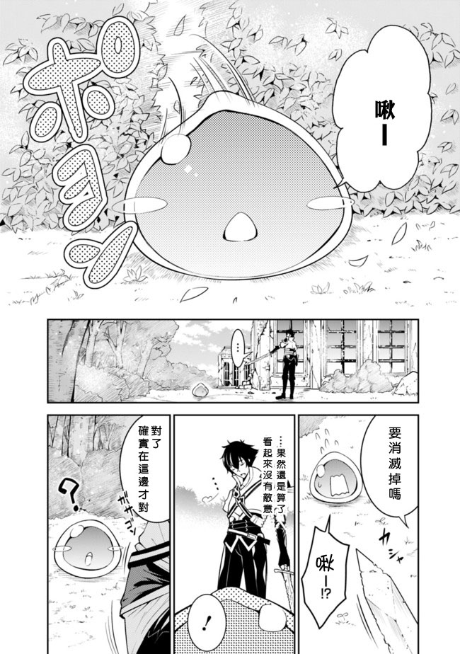 《最强之人转生成F级冒险者》漫画最新章节第2话免费下拉式在线观看章节第【6】张图片