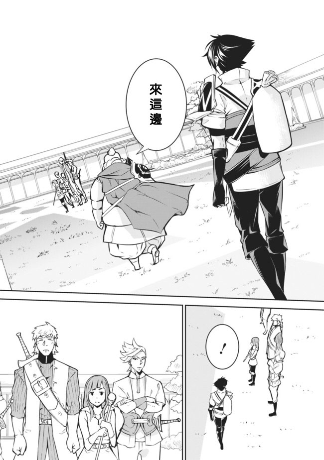 《最强之人转生成F级冒险者》漫画最新章节第8话免费下拉式在线观看章节第【2】张图片