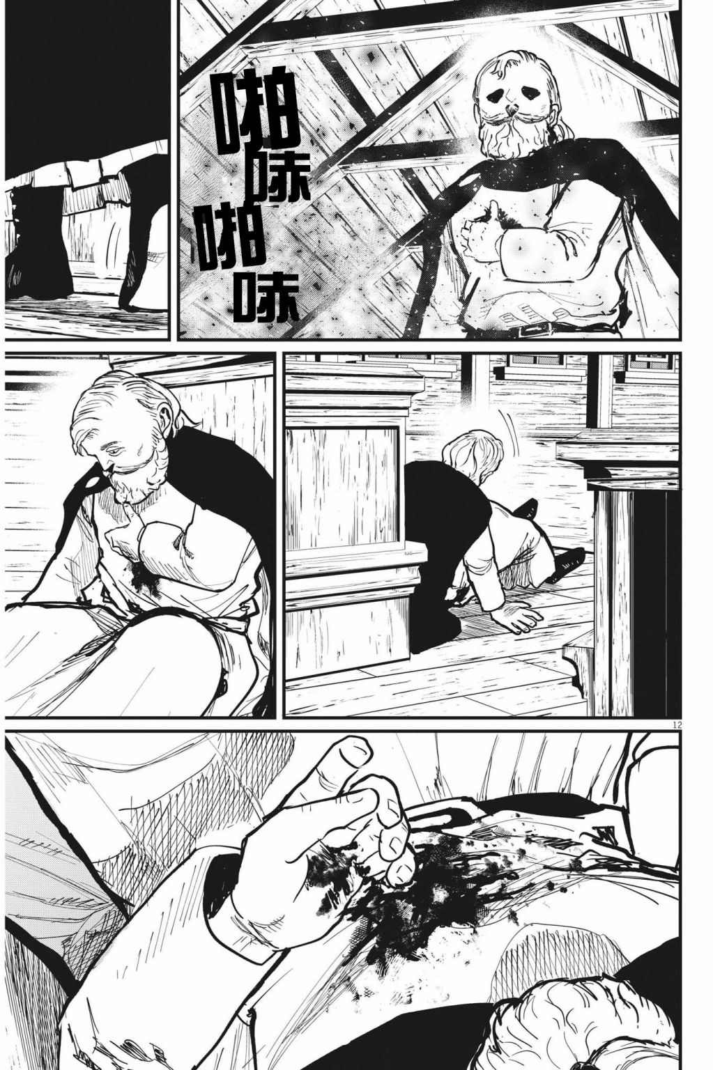 《关于地球的运动》漫画最新章节第56话免费下拉式在线观看章节第【12】张图片