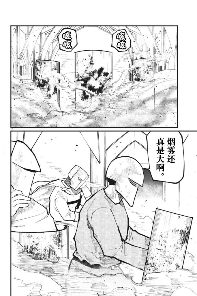 《关于地球的运动》漫画最新章节第37话免费下拉式在线观看章节第【10】张图片