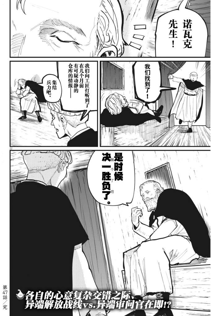 《关于地球的运动》漫画最新章节第47话免费下拉式在线观看章节第【22】张图片