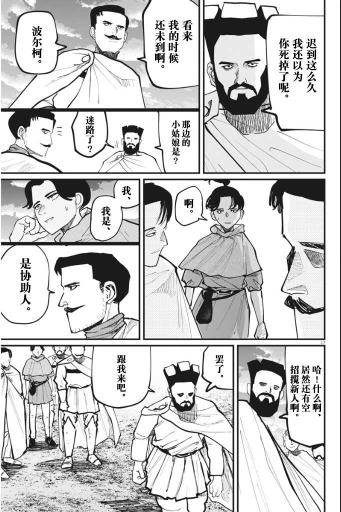 《关于地球的运动》漫画最新章节第49话免费下拉式在线观看章节第【18】张图片