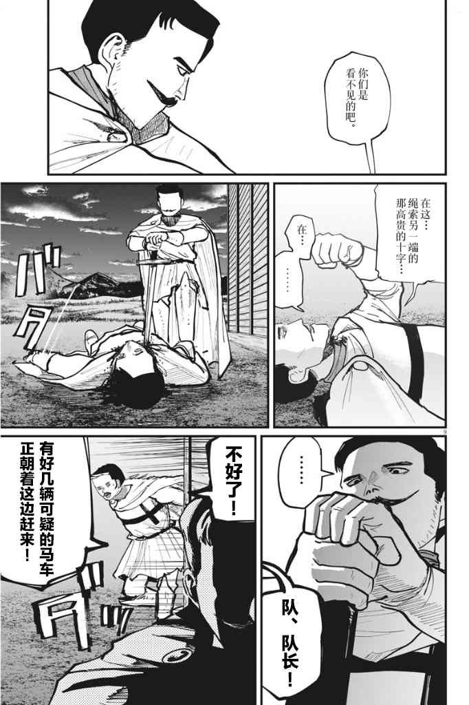 《关于地球的运动》漫画最新章节第51话免费下拉式在线观看章节第【9】张图片