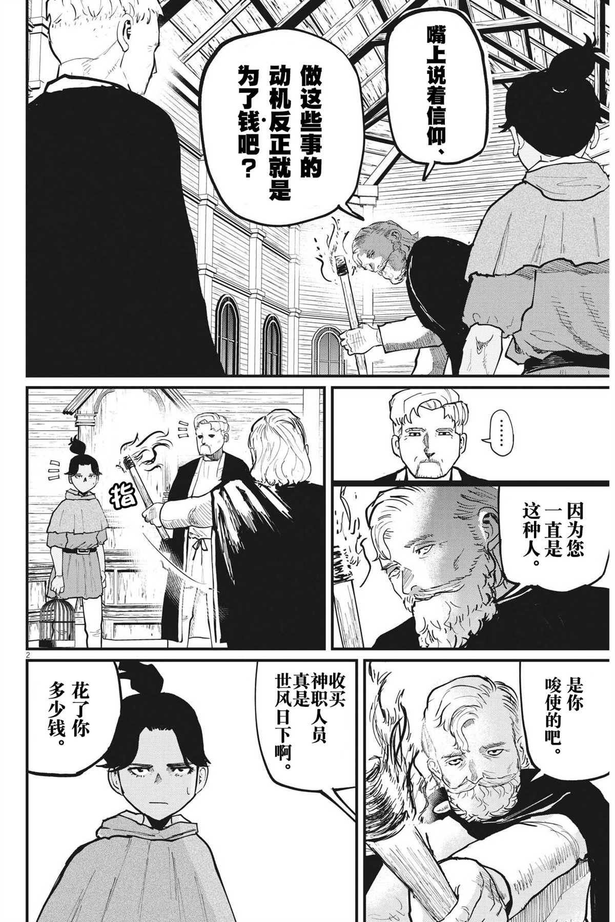 《关于地球的运动》漫画最新章节第55话免费下拉式在线观看章节第【2】张图片