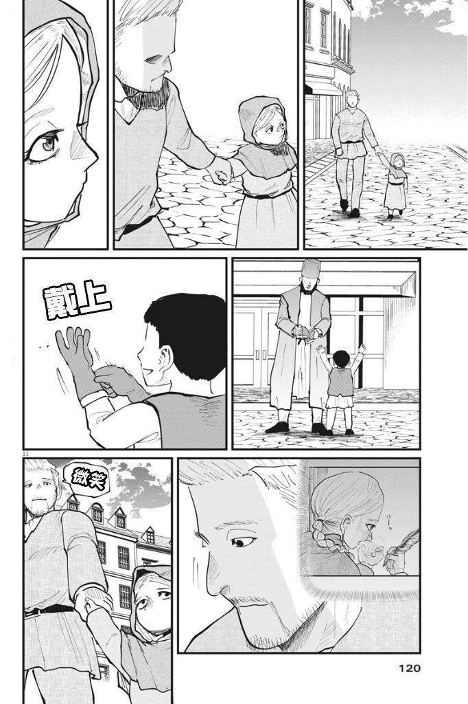 《关于地球的运动》漫画最新章节第34话免费下拉式在线观看章节第【11】张图片