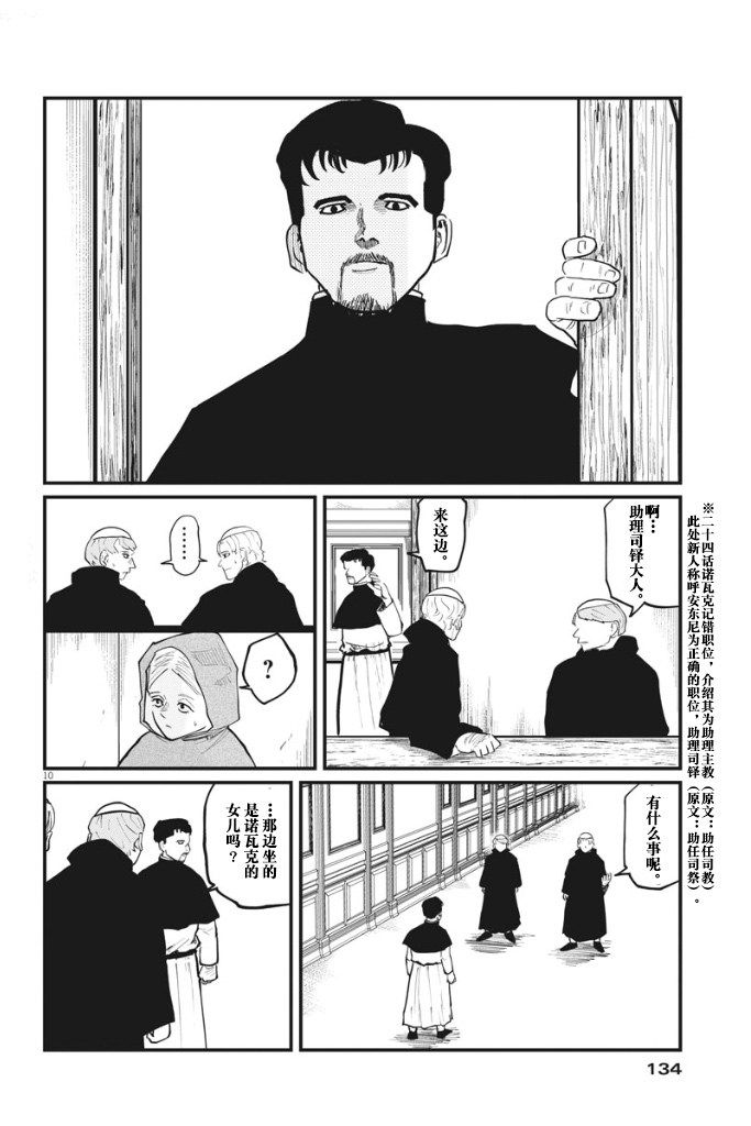 《关于地球的运动》漫画最新章节第33话免费下拉式在线观看章节第【9】张图片