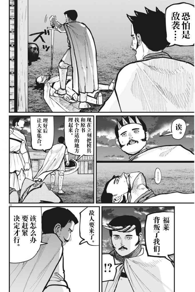 《关于地球的运动》漫画最新章节第51话免费下拉式在线观看章节第【10】张图片