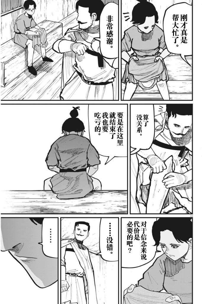 《关于地球的运动》漫画最新章节第49话免费下拉式在线观看章节第【12】张图片