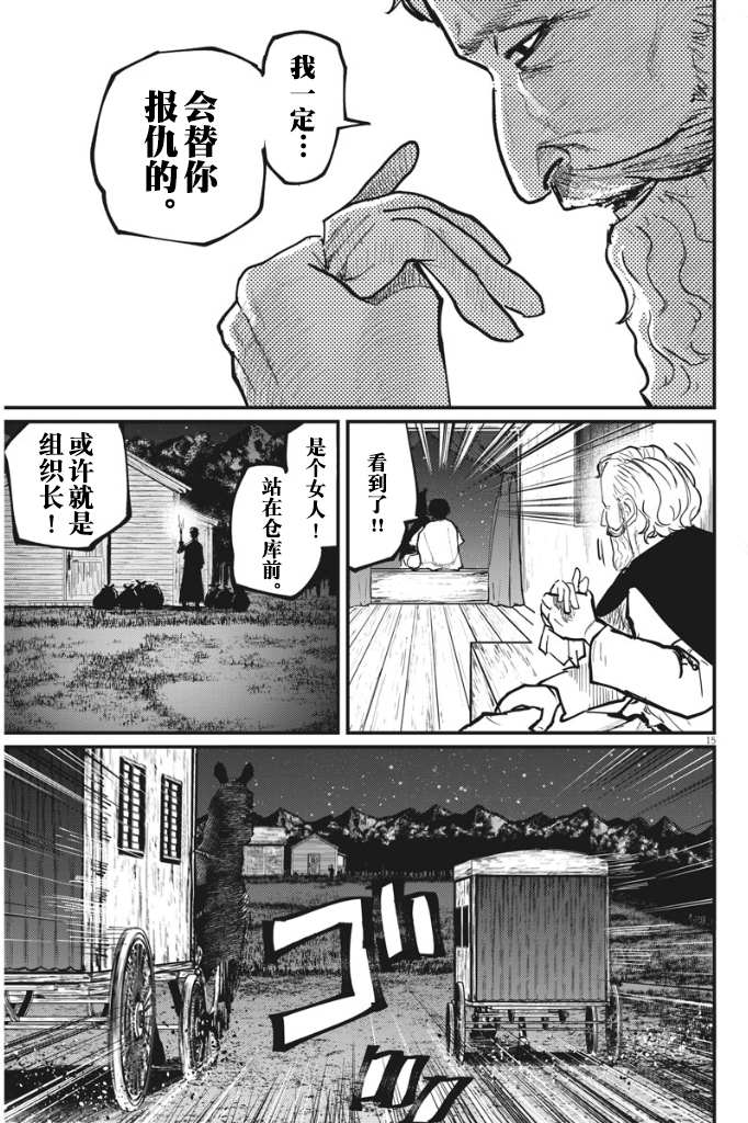 《关于地球的运动》漫画最新章节第48话免费下拉式在线观看章节第【16】张图片