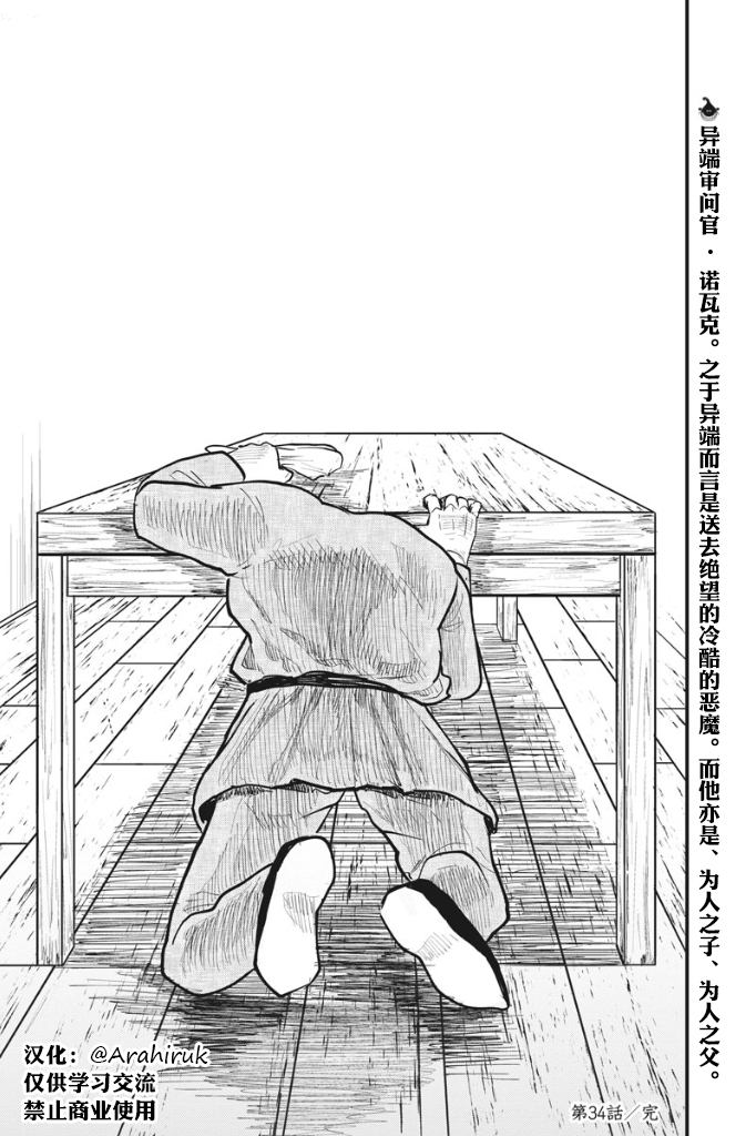 《关于地球的运动》漫画最新章节第34话免费下拉式在线观看章节第【23】张图片