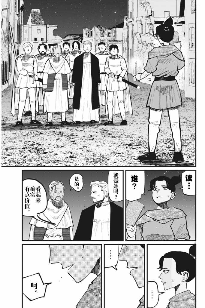 《关于地球的运动》漫画最新章节第41话免费下拉式在线观看章节第【18】张图片