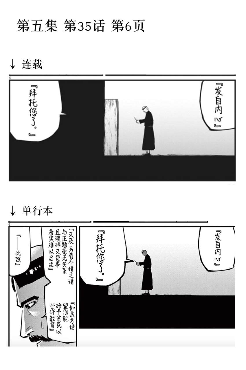 《关于地球的运动》漫画最新章节单行本修正、预告页、动画化消息免费下拉式在线观看章节第【7】张图片