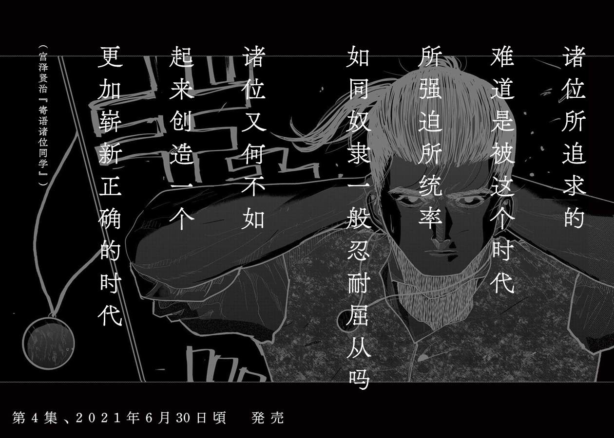 《关于地球的运动》漫画最新章节单行本修正、预告页、动画化消息免费下拉式在线观看章节第【16】张图片