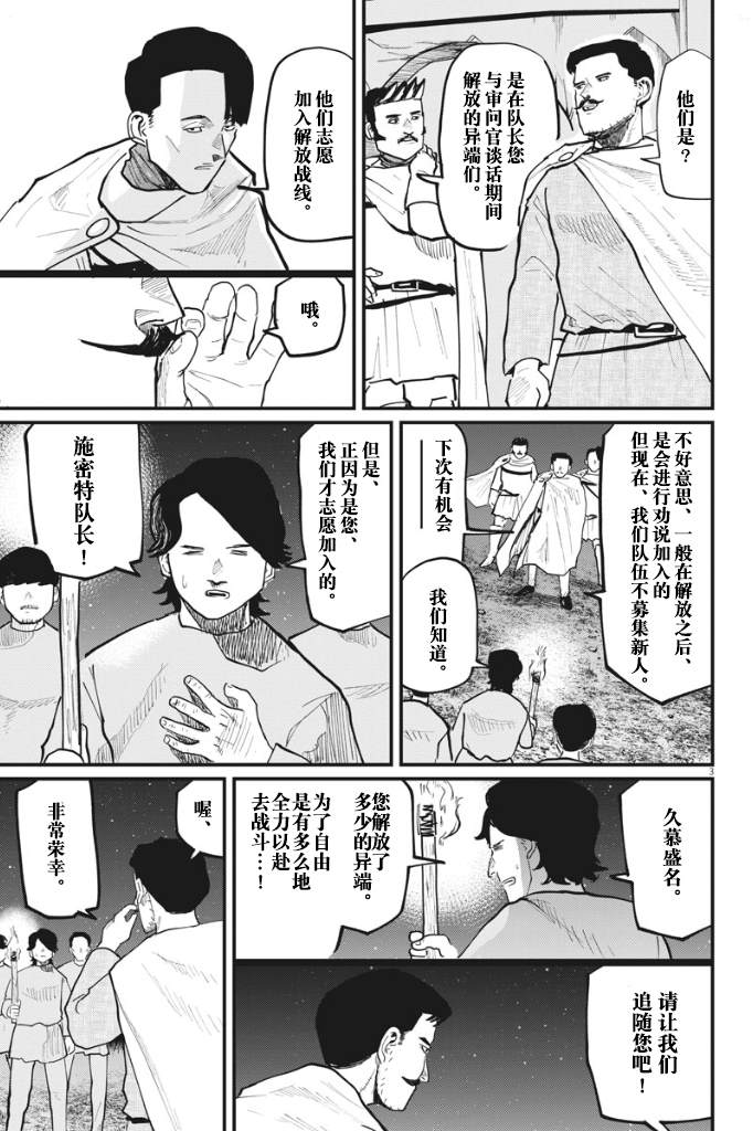 《关于地球的运动》漫画最新章节第38话免费下拉式在线观看章节第【3】张图片