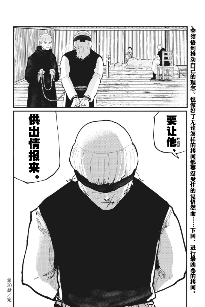 《关于地球的运动》漫画最新章节第30话免费下拉式在线观看章节第【22】张图片