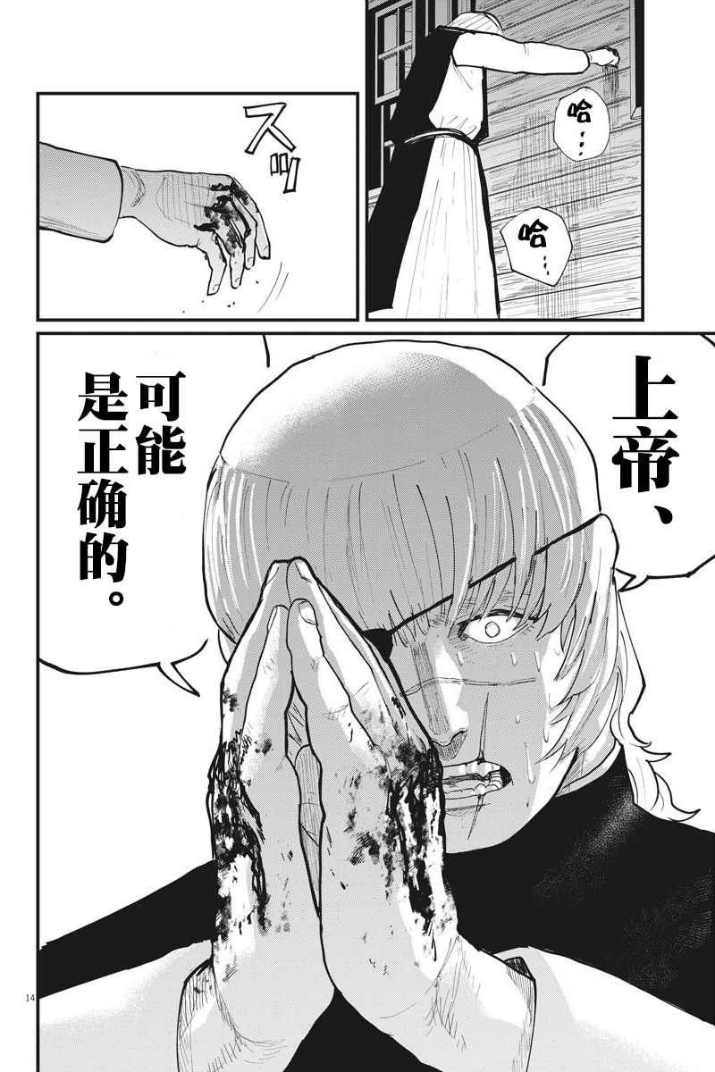 《关于地球的运动》漫画最新章节第23话免费下拉式在线观看章节第【13】张图片