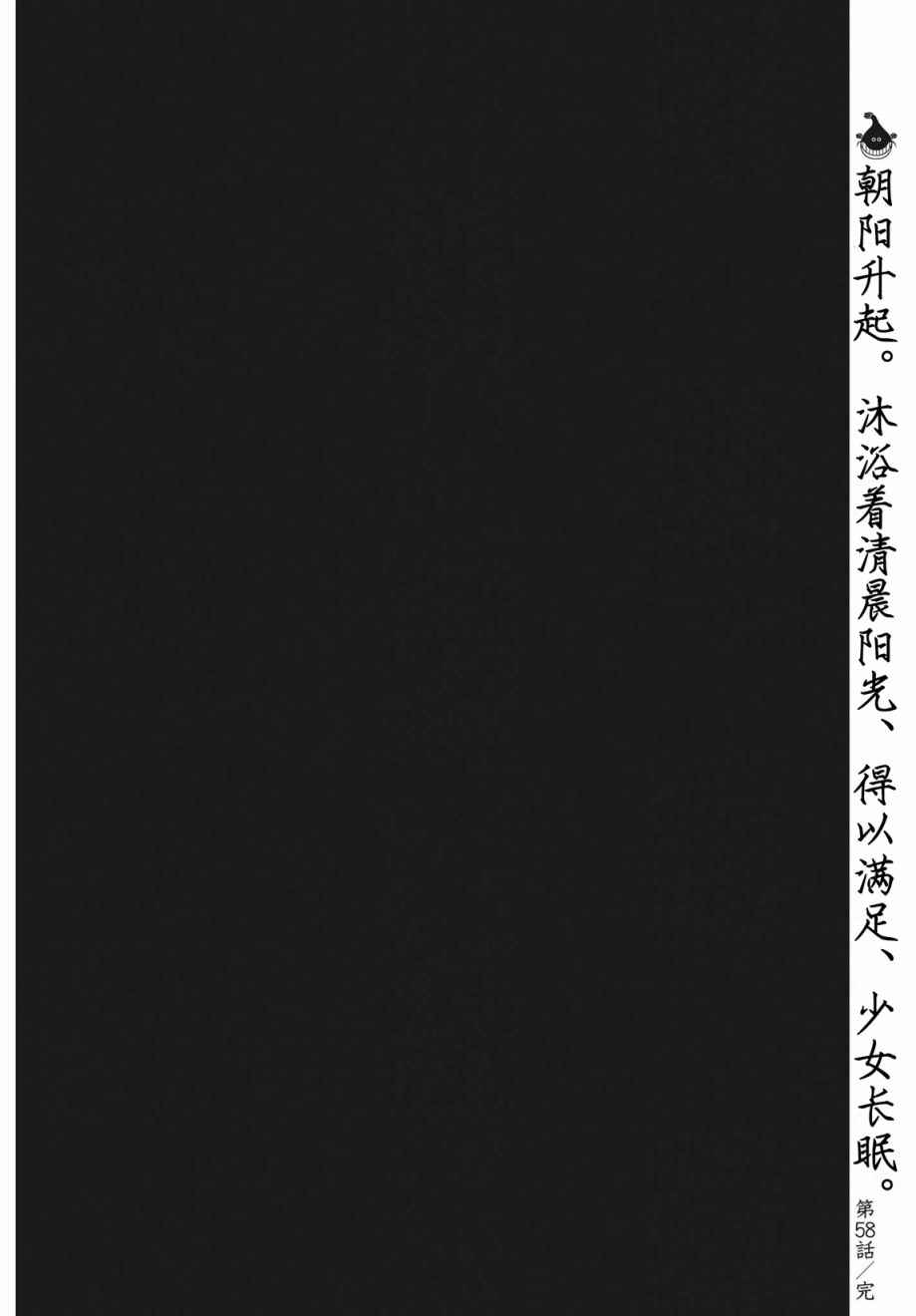 《关于地球的运动》漫画最新章节第58话免费下拉式在线观看章节第【16】张图片