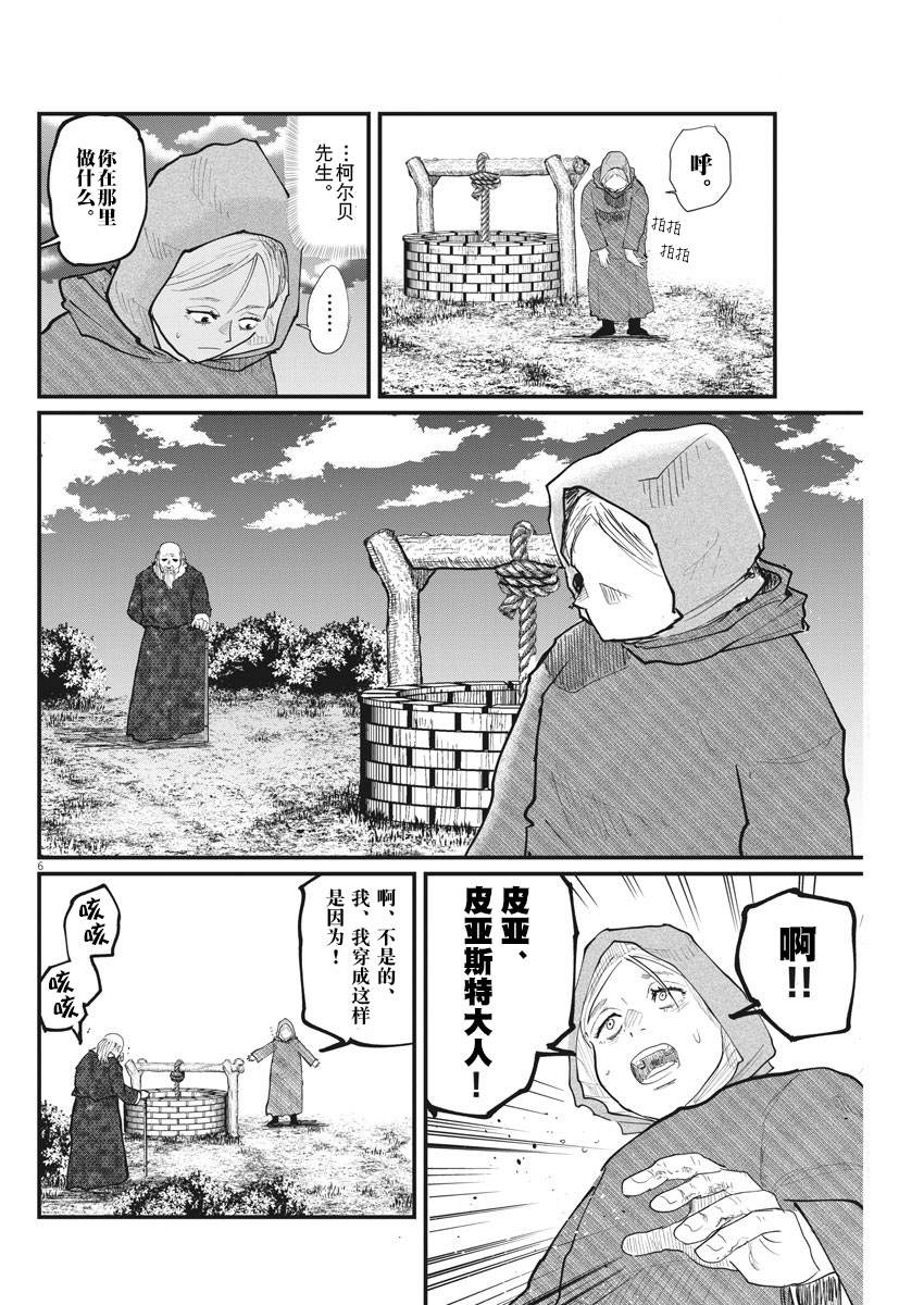 《关于地球的运动》漫画最新章节第17话免费下拉式在线观看章节第【6】张图片