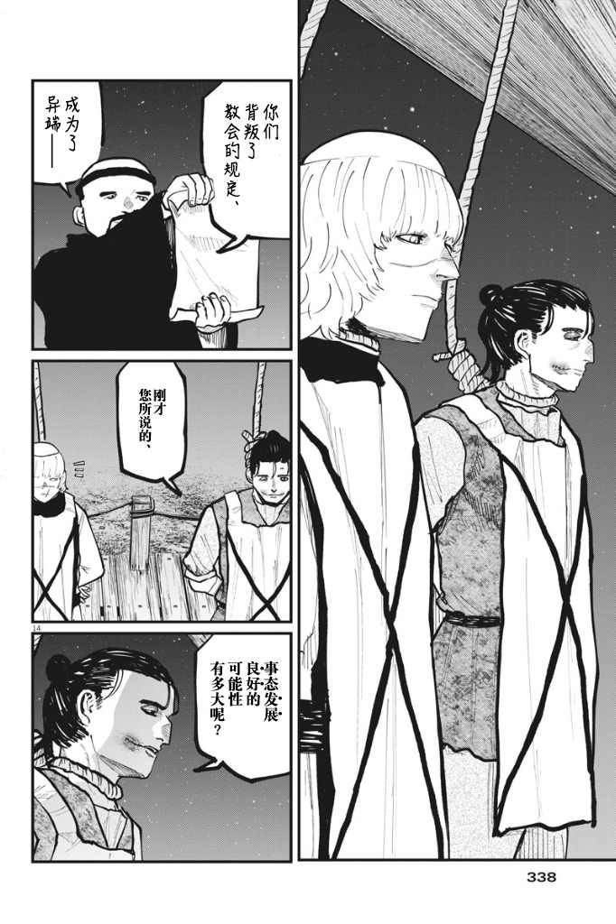 《关于地球的运动》漫画最新章节第32话免费下拉式在线观看章节第【15】张图片