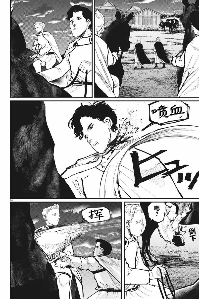 《关于地球的运动》漫画最新章节第52话免费下拉式在线观看章节第【14】张图片