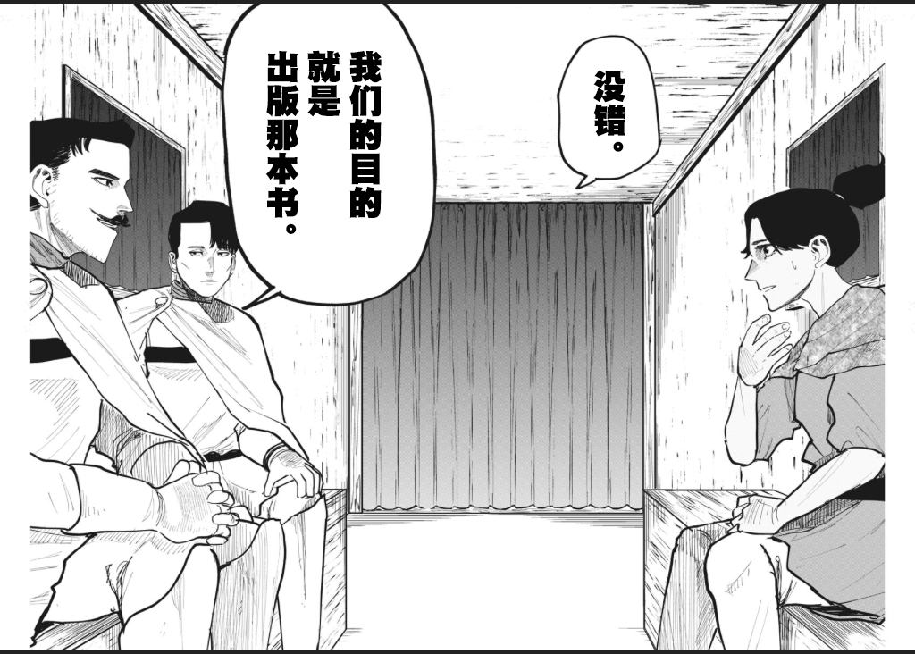 《关于地球的运动》漫画最新章节第44话免费下拉式在线观看章节第【6】张图片