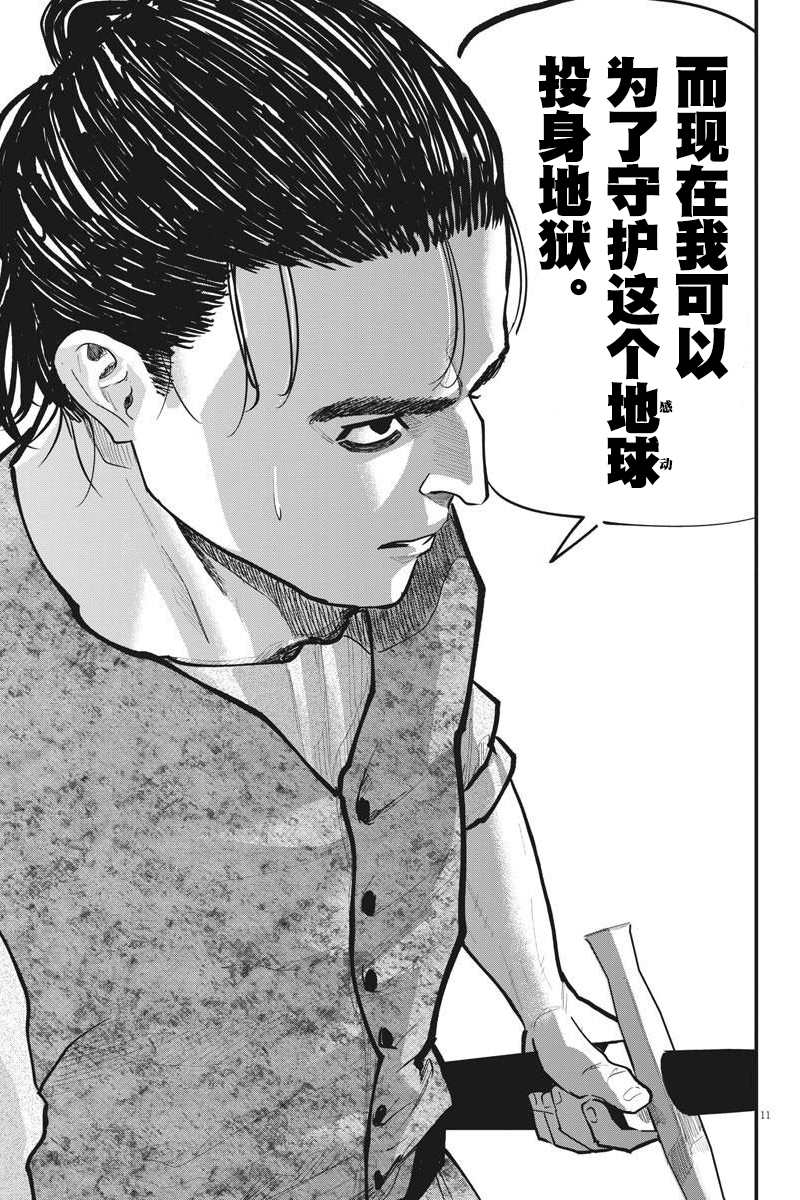 《关于地球的运动》漫画最新章节第28话免费下拉式在线观看章节第【11】张图片