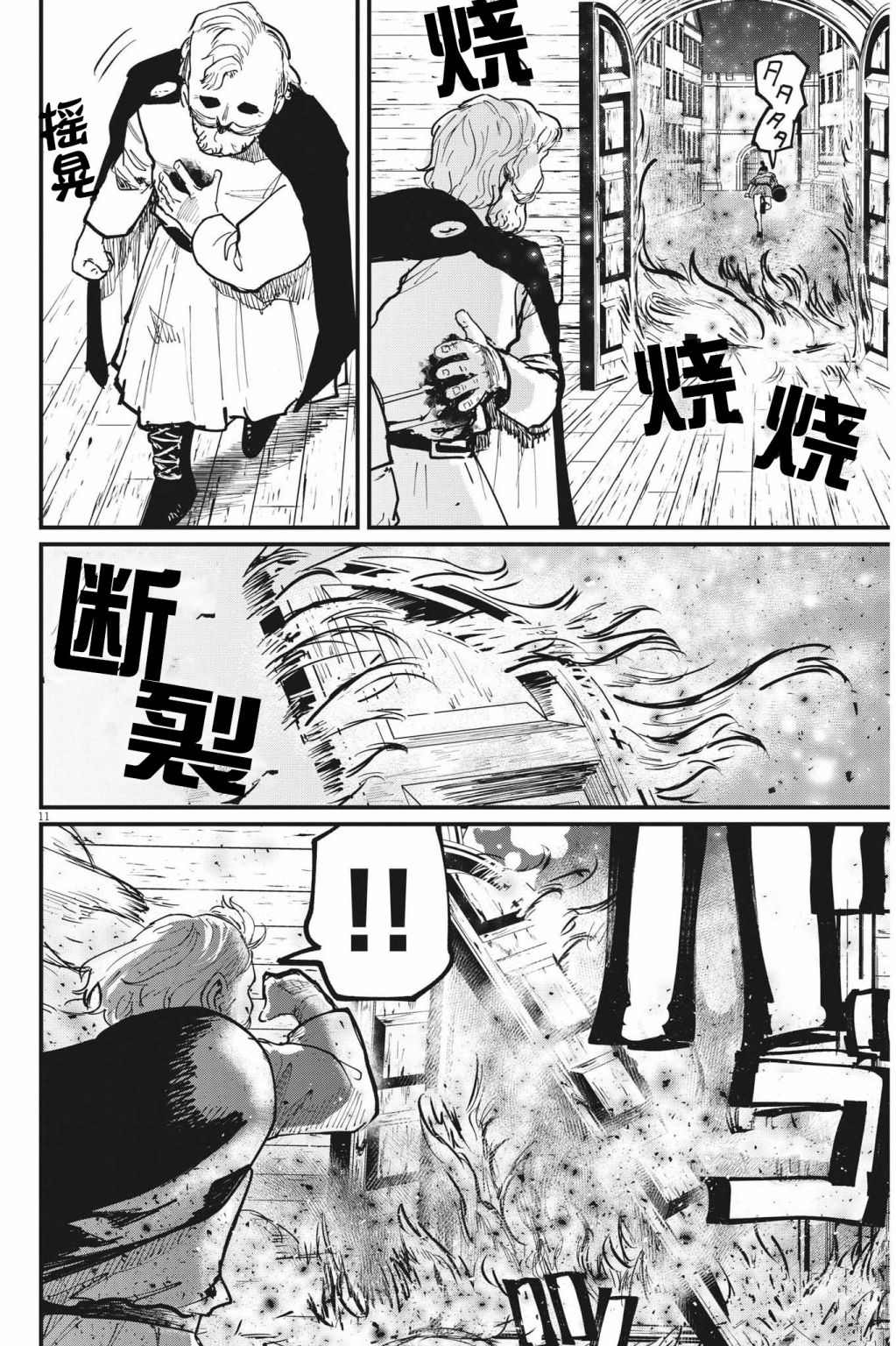 《关于地球的运动》漫画最新章节第56话免费下拉式在线观看章节第【11】张图片