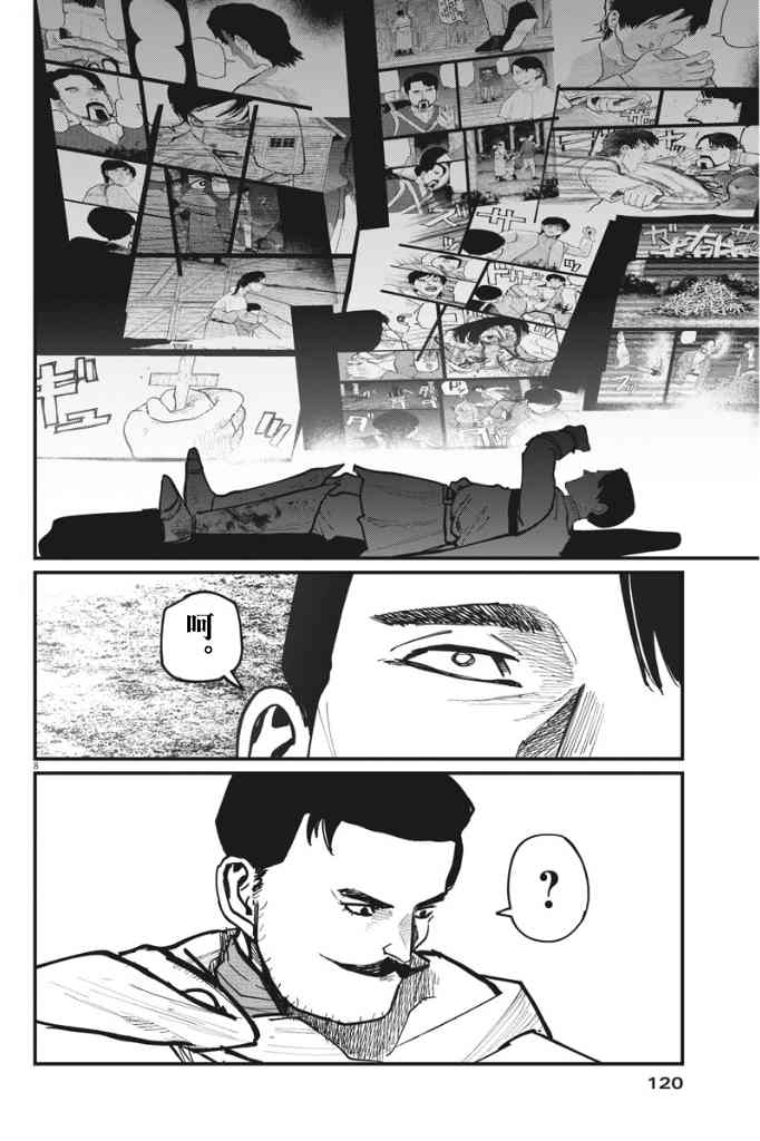 《关于地球的运动》漫画最新章节第51话免费下拉式在线观看章节第【8】张图片