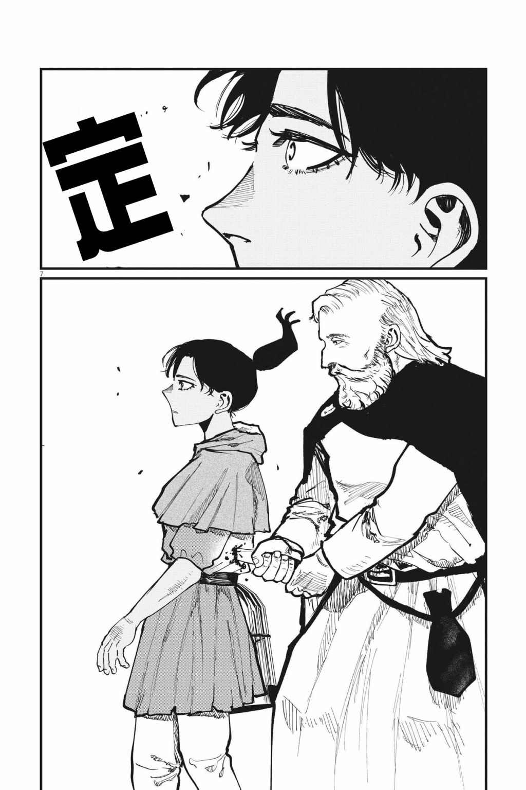 《关于地球的运动》漫画最新章节第56话免费下拉式在线观看章节第【7】张图片