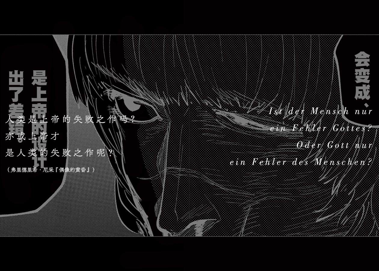 《关于地球的运动》漫画最新章节单行本修正、预告页、动画化消息免费下拉式在线观看章节第【14】张图片