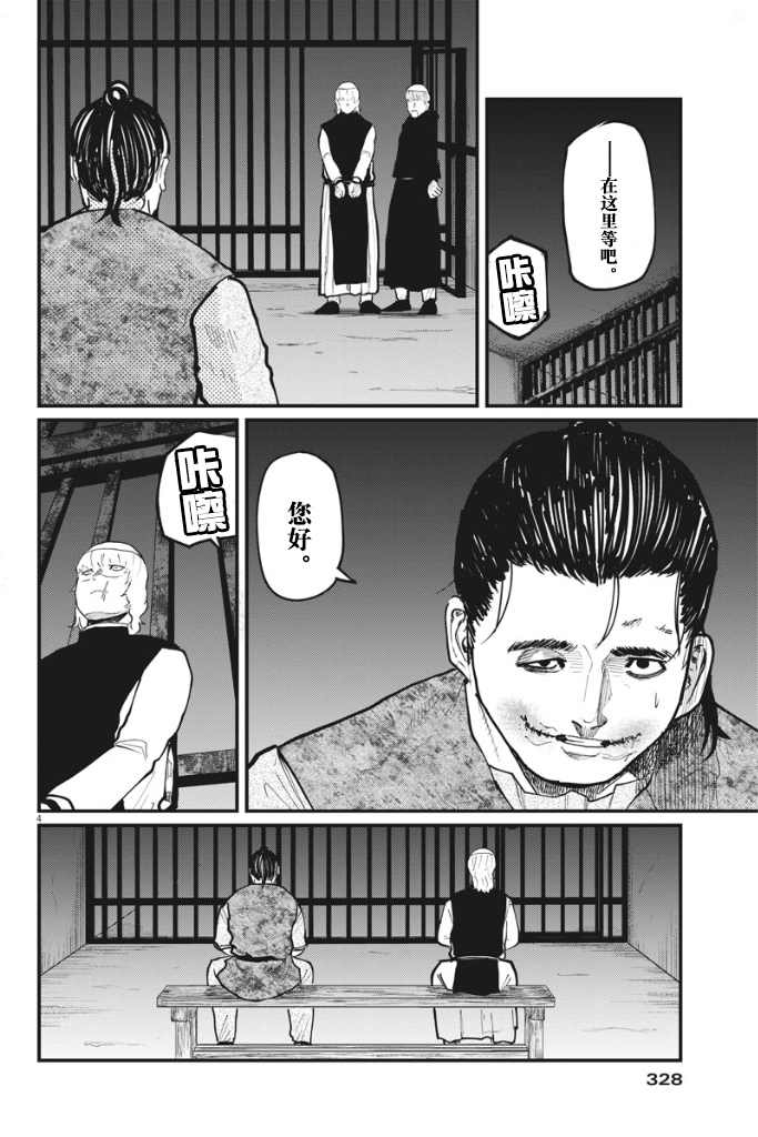 《关于地球的运动》漫画最新章节第32话免费下拉式在线观看章节第【5】张图片