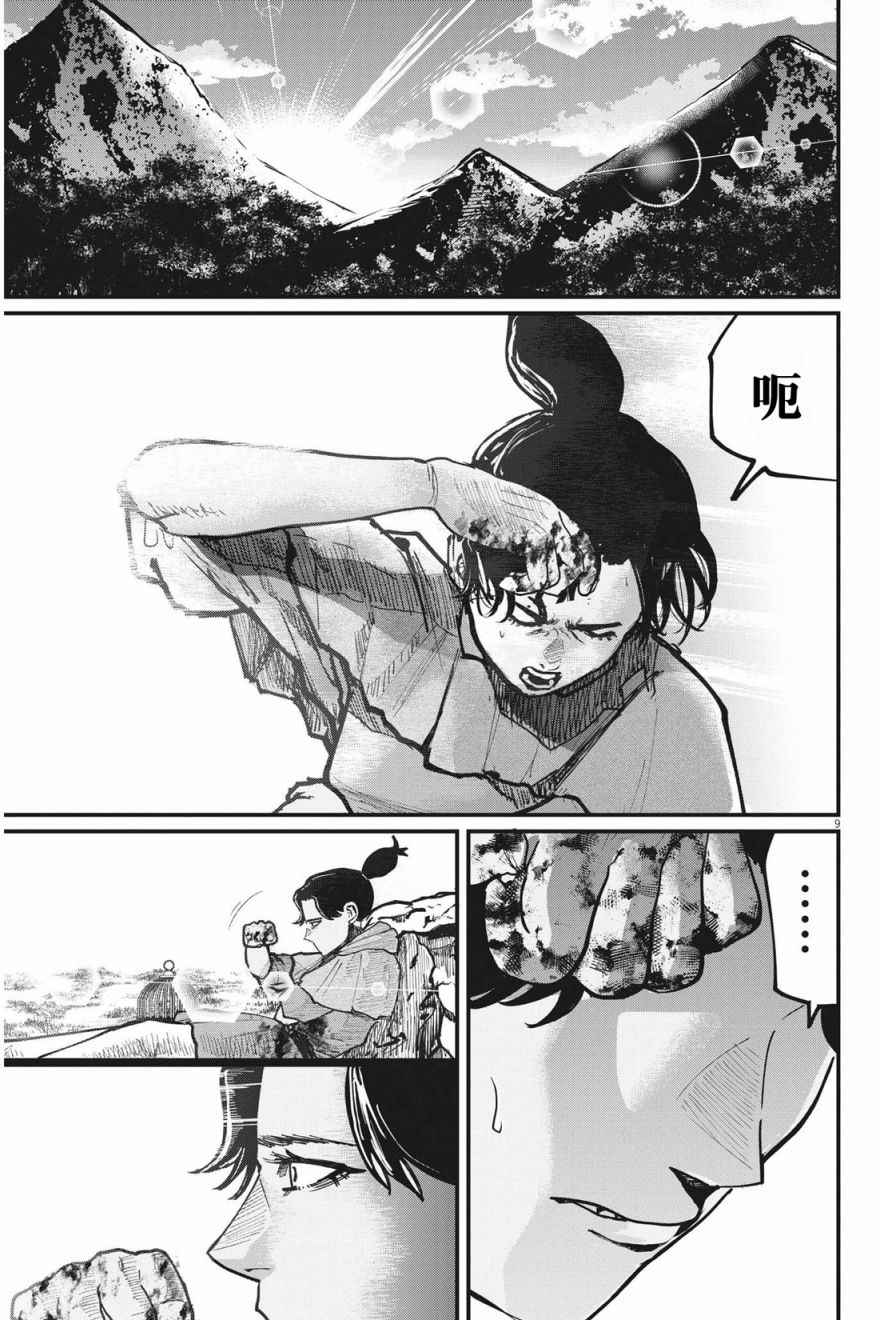 《关于地球的运动》漫画最新章节第58话免费下拉式在线观看章节第【9】张图片