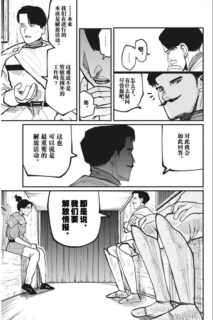 《关于地球的运动》漫画最新章节第44话免费下拉式在线观看章节第【8】张图片