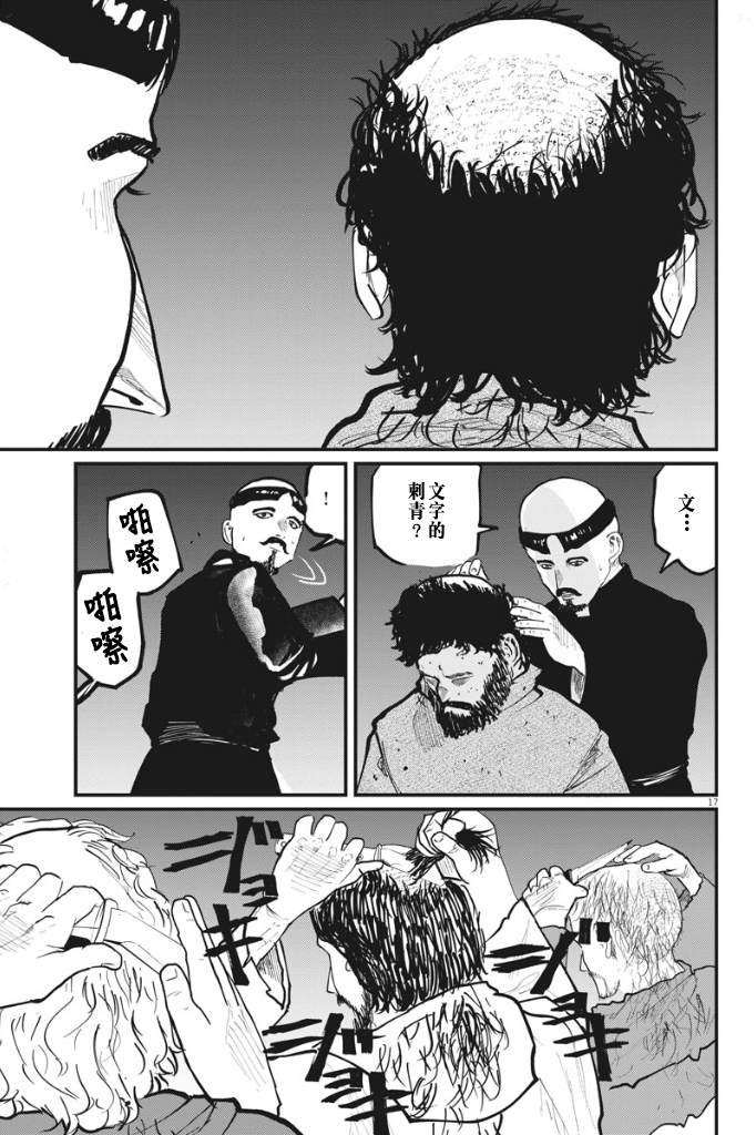 《关于地球的运动》漫画最新章节第35话免费下拉式在线观看章节第【17】张图片