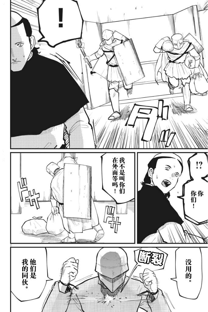 《关于地球的运动》漫画最新章节第37话免费下拉式在线观看章节第【2】张图片