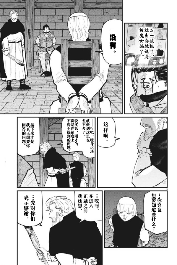 《关于地球的运动》漫画最新章节第31话免费下拉式在线观看章节第【9】张图片