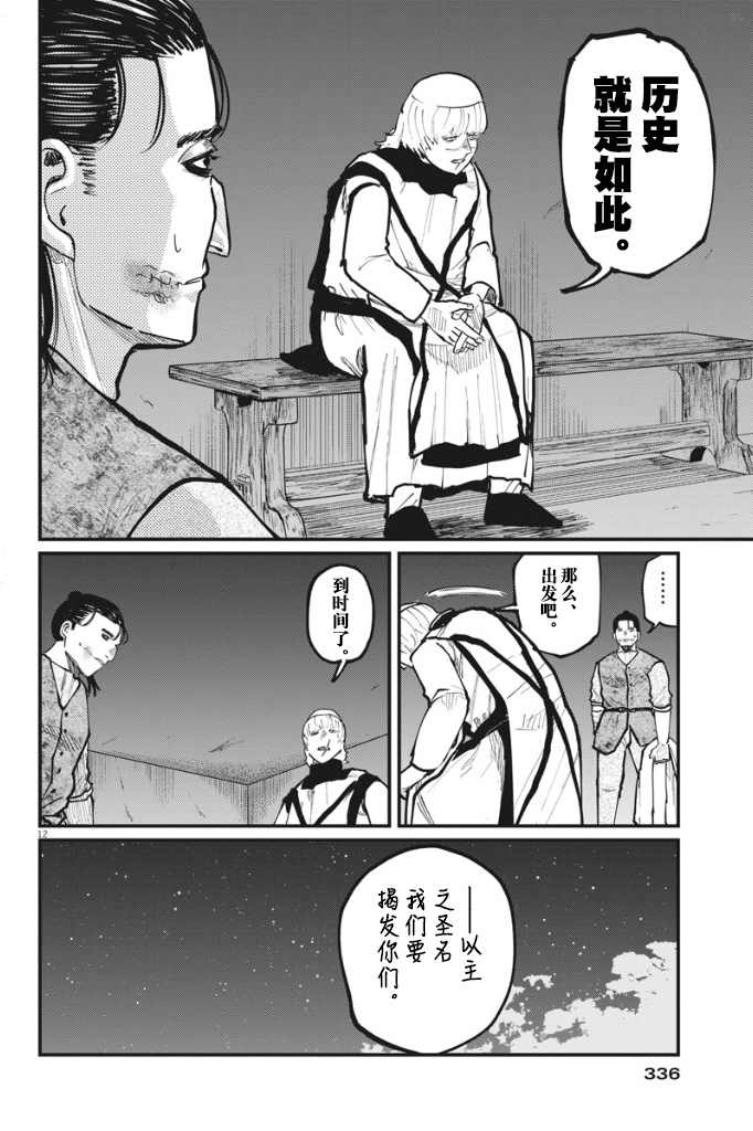 《关于地球的运动》漫画最新章节第32话免费下拉式在线观看章节第【13】张图片