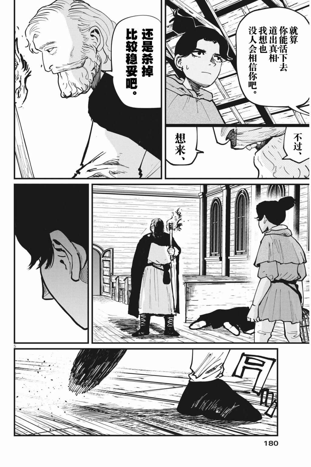 《关于地球的运动》漫画最新章节第56话免费下拉式在线观看章节第【5】张图片