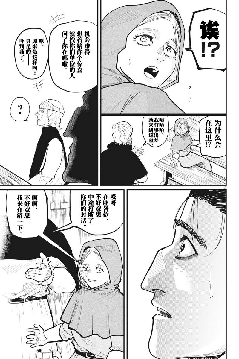 《关于地球的运动》漫画最新章节第25话免费下拉式在线观看章节第【15】张图片