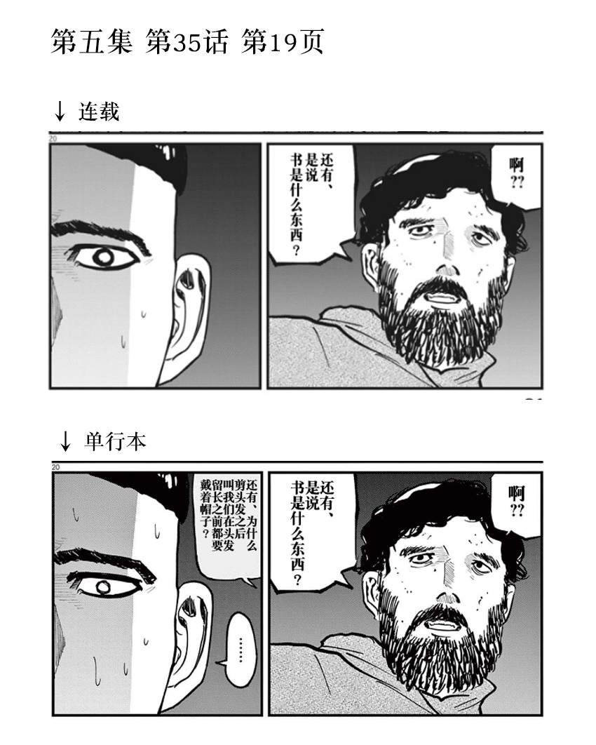 《关于地球的运动》漫画最新章节单行本修正、预告页、动画化消息免费下拉式在线观看章节第【8】张图片