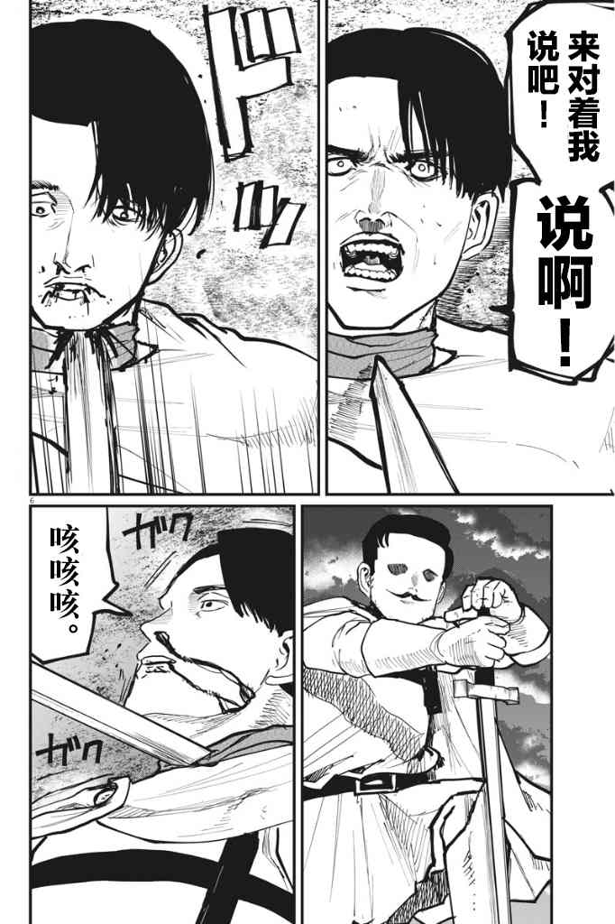 《关于地球的运动》漫画最新章节第51话免费下拉式在线观看章节第【6】张图片