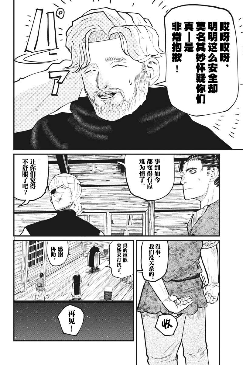 《关于地球的运动》漫画最新章节第27话免费下拉式在线观看章节第【2】张图片