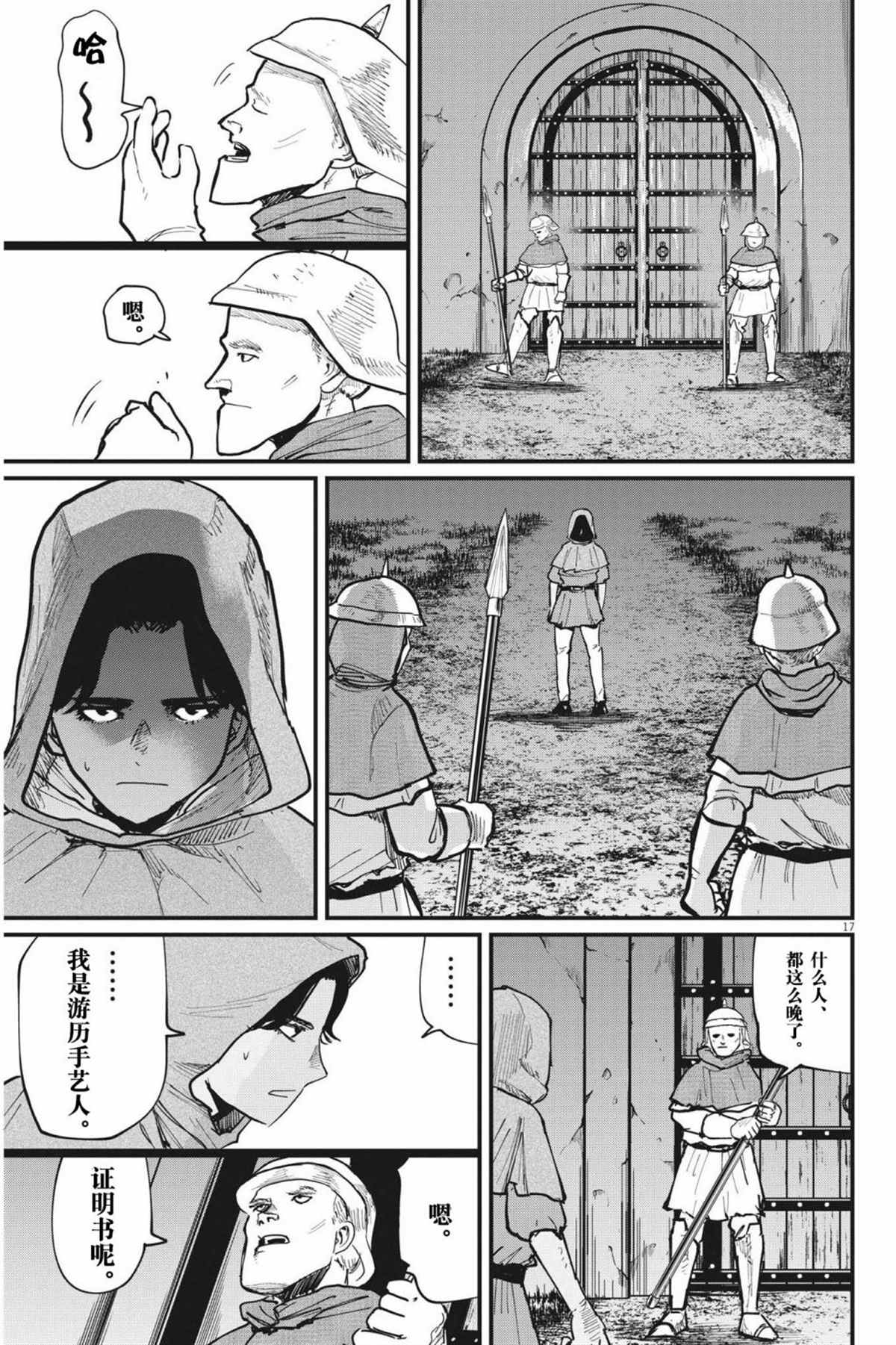 《关于地球的运动》漫画最新章节第53话免费下拉式在线观看章节第【17】张图片