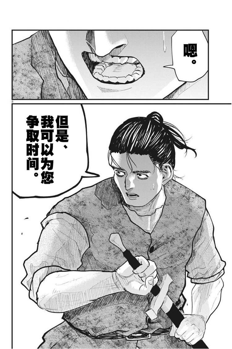 《关于地球的运动》漫画最新章节第28话免费下拉式在线观看章节第【8】张图片