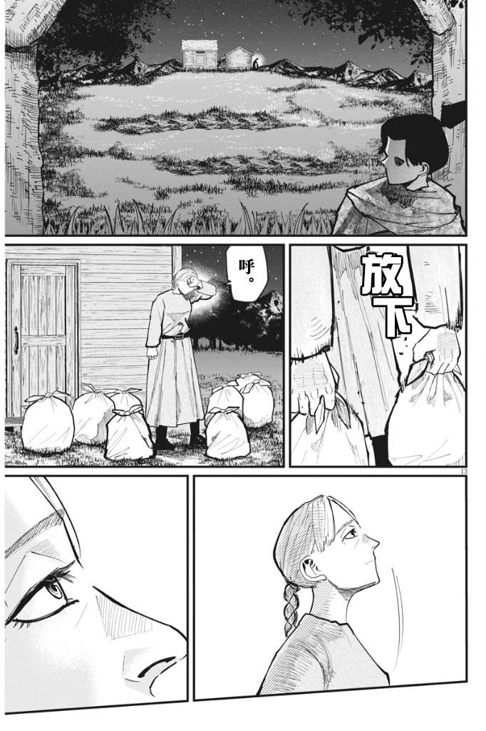 《关于地球的运动》漫画最新章节第48话免费下拉式在线观看章节第【14】张图片