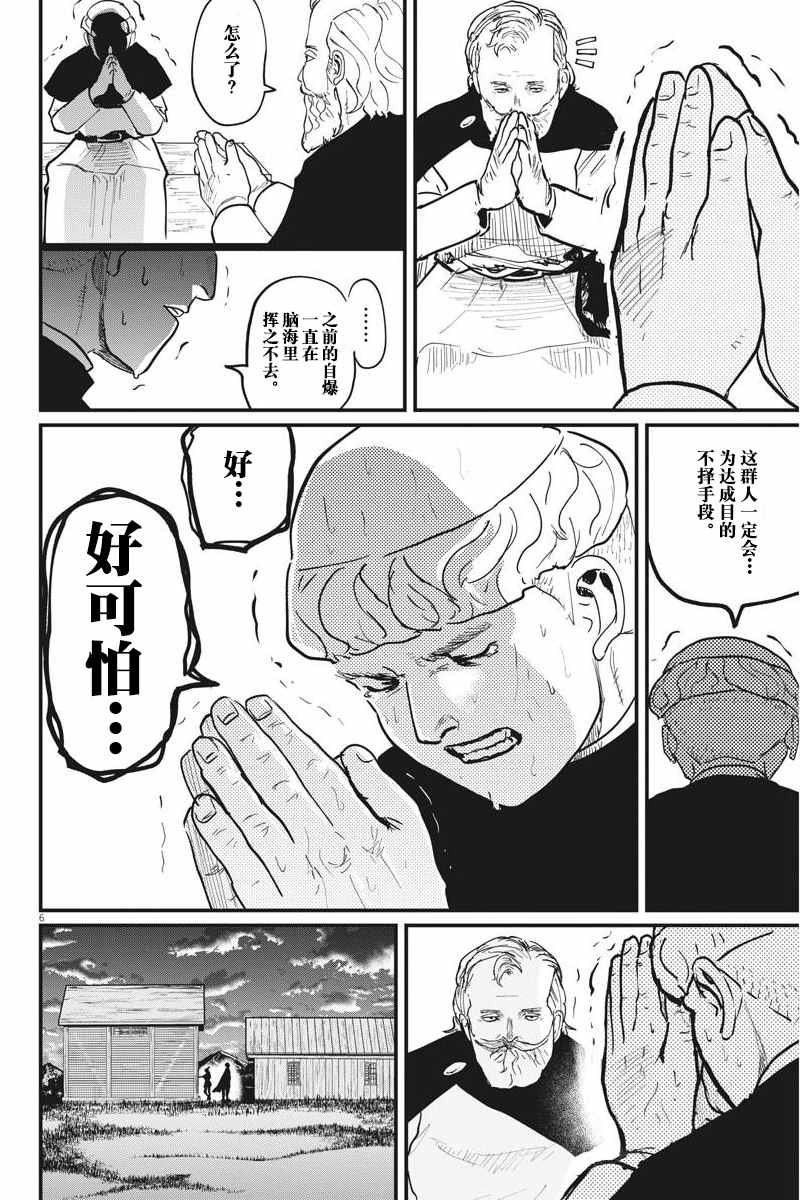 《关于地球的运动》漫画最新章节第52话免费下拉式在线观看章节第【6】张图片